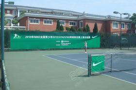 仙霞网球中心外场